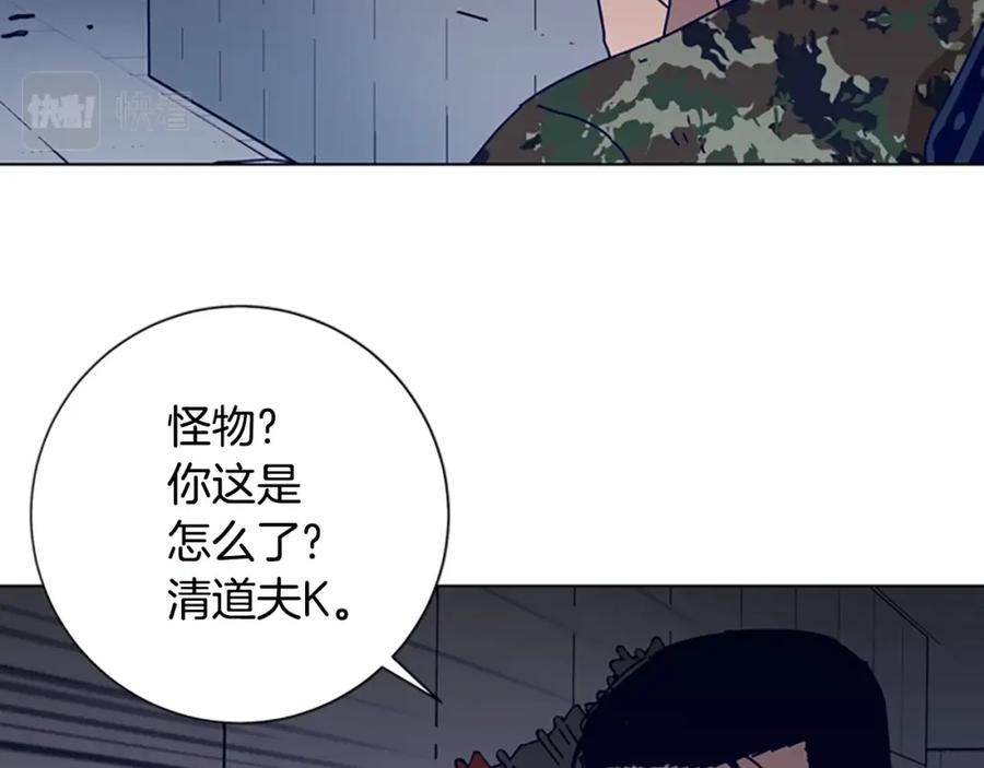 《清道夫K》第120话 近身格斗 第67页