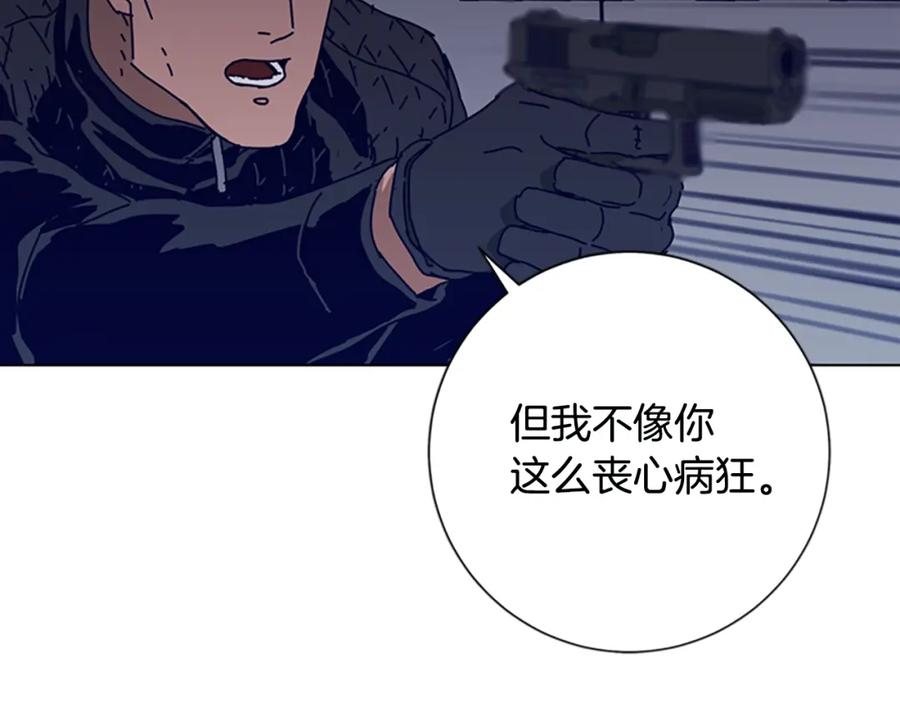 《清道夫K》第120话 近身格斗 第70页