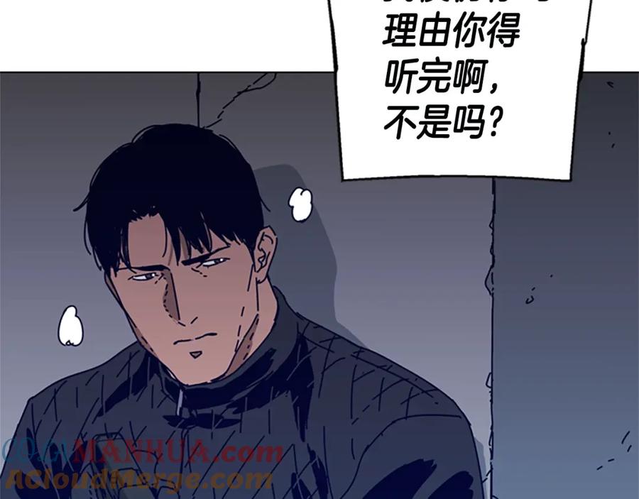 《清道夫K》第120话 近身格斗 第53页