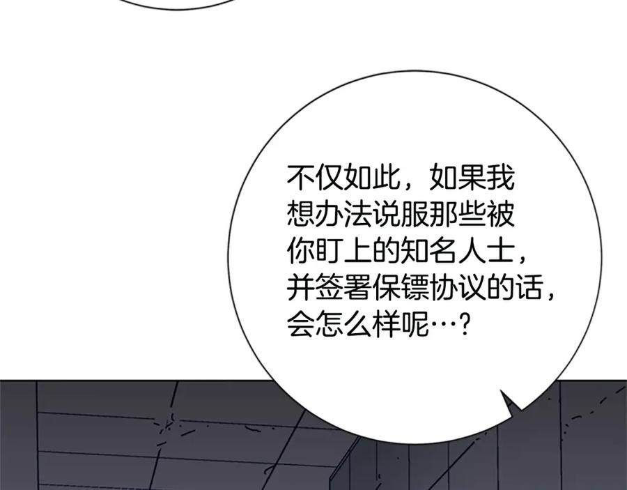 《清道夫K》第120话 近身格斗 第59页