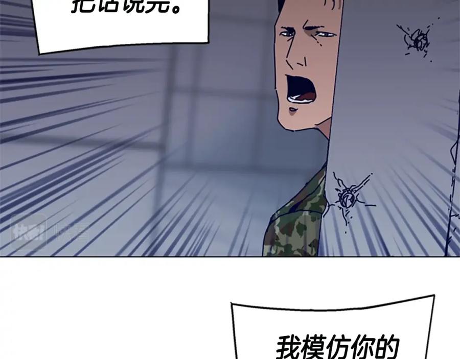 《清道夫K》第120话 近身格斗 第52页