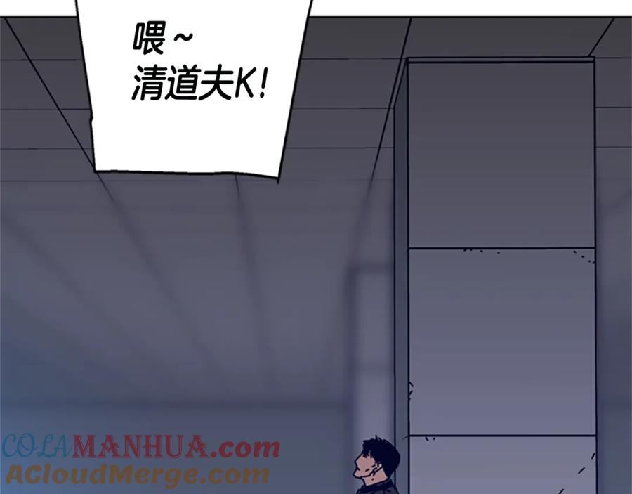《清道夫K》第120话 近身格斗 第21页