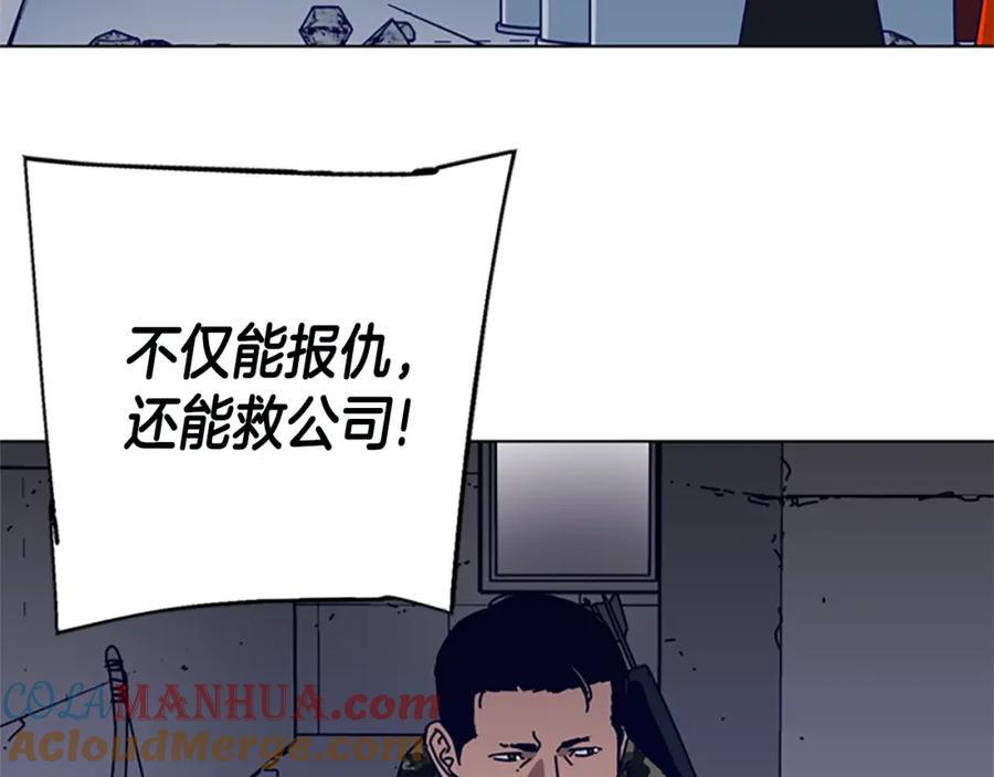 《清道夫K》第120话 近身格斗 第61页