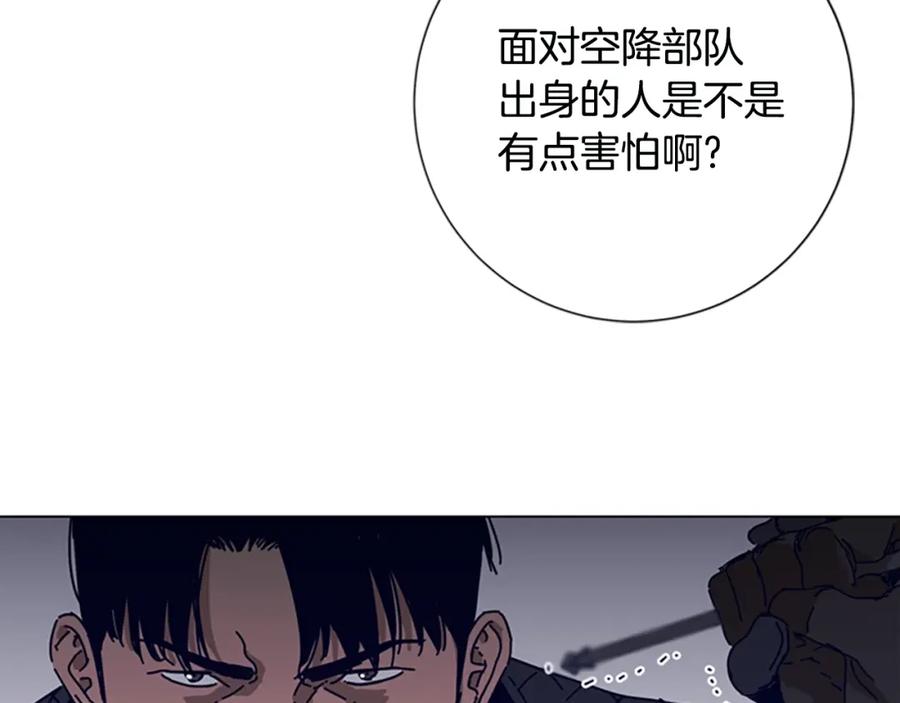 《清道夫K》第120话 近身格斗 第88页