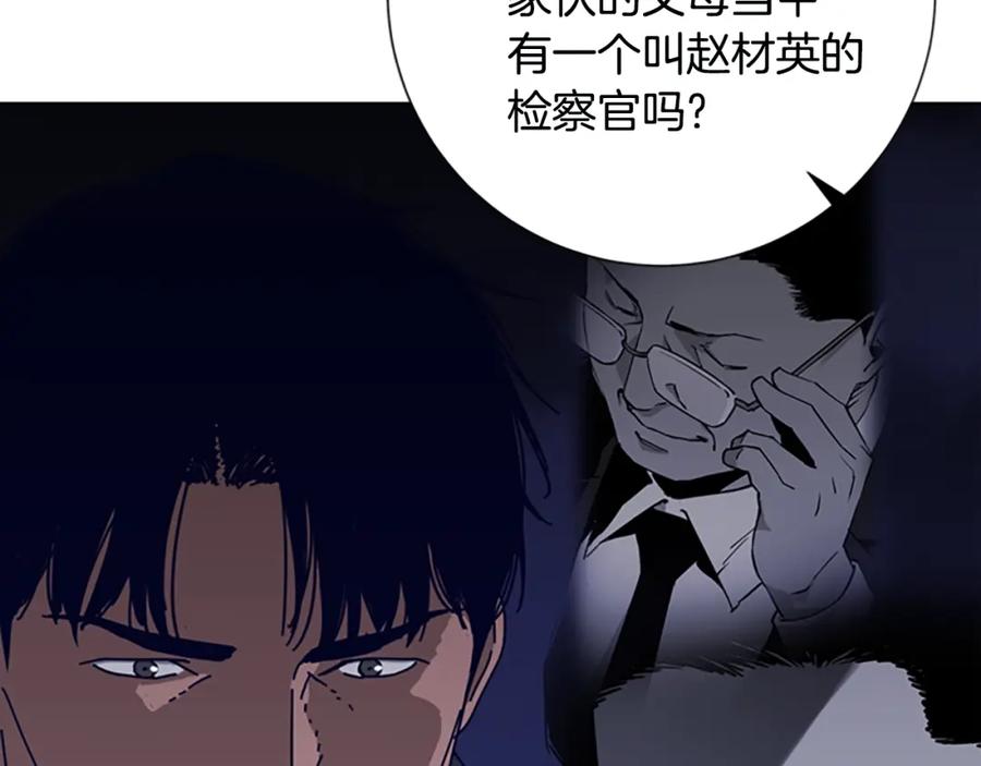 《清道夫K》第120话 近身格斗 第28页
