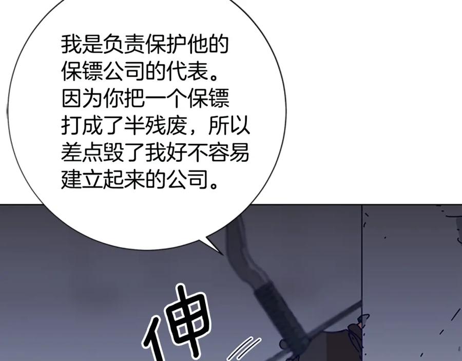 《清道夫K》第120话 近身格斗 第30页