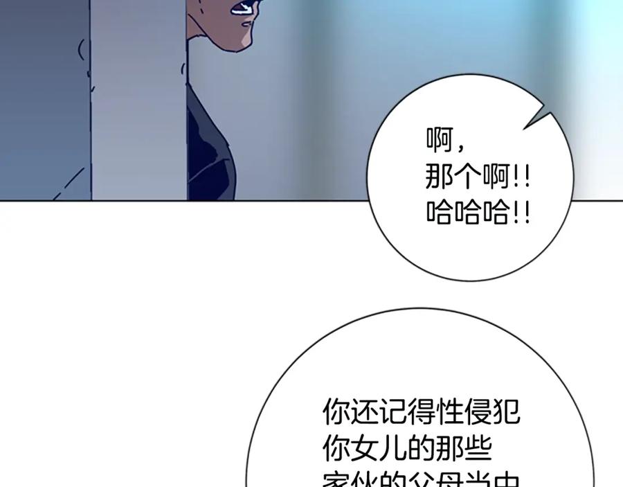 《清道夫K》第120话 近身格斗 第27页