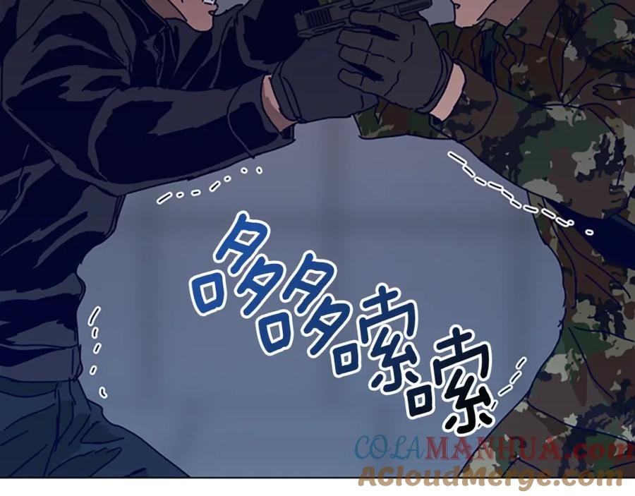 《清道夫K》第120话 近身格斗 第85页