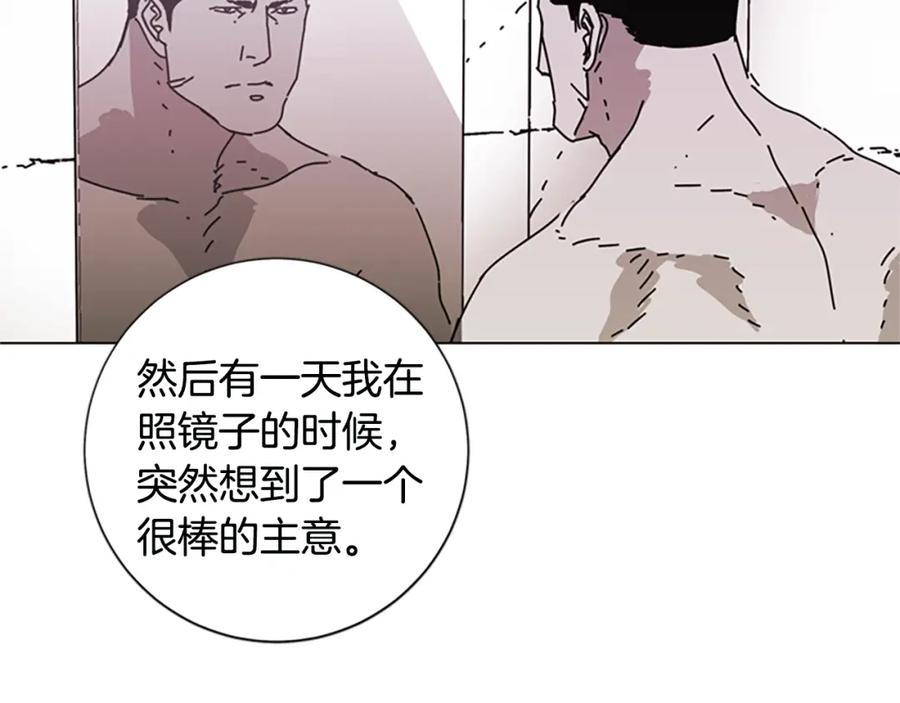 《清道夫K》第120话 近身格斗 第56页