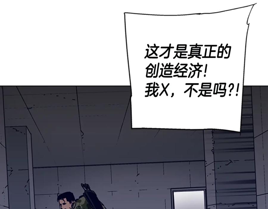 《清道夫K》第120话 近身格斗 第64页
