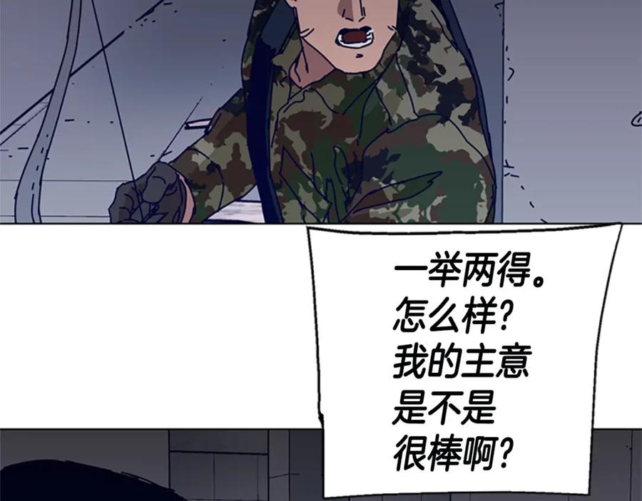 《清道夫K》第120话 近身格斗 第62页