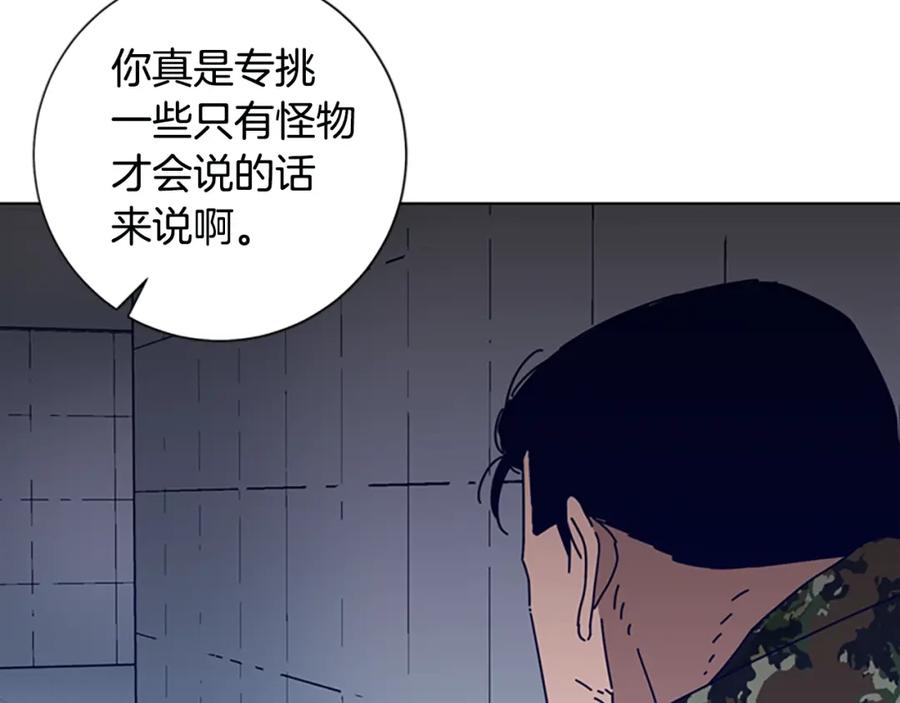 《清道夫K》第120话 近身格斗 第66页
