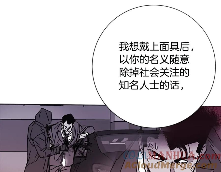 《清道夫K》第120话 近身格斗 第57页