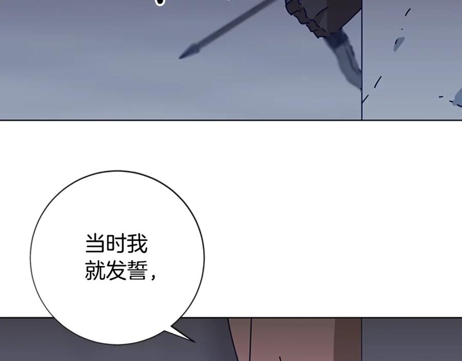 《清道夫K》第120话 近身格斗 第31页