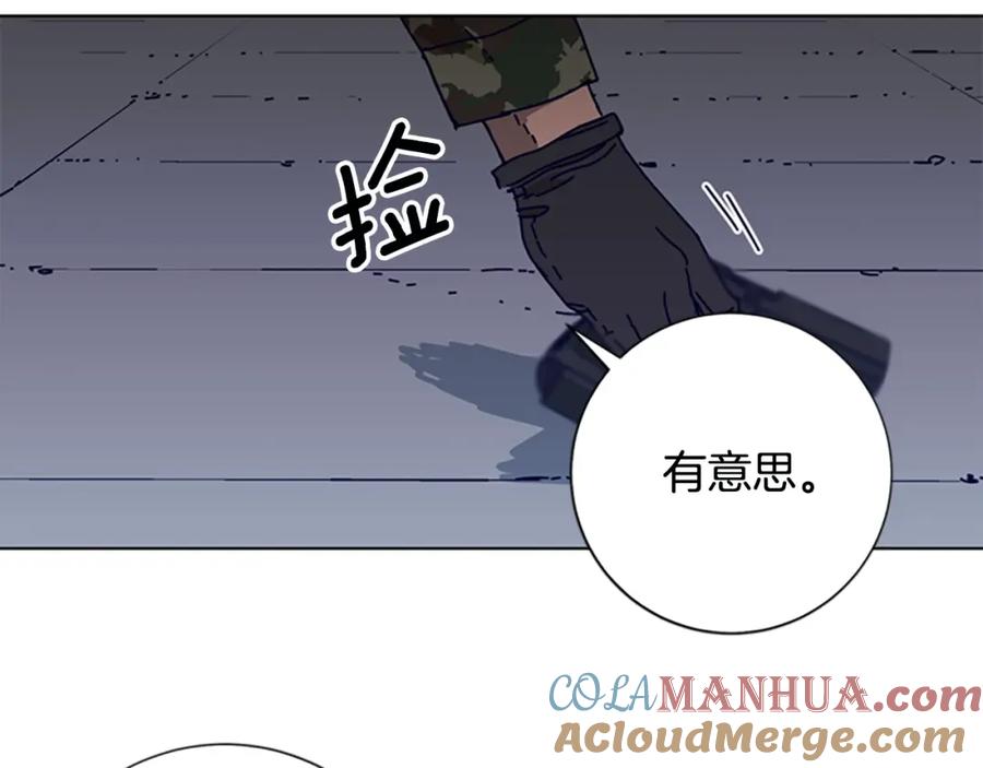 《清道夫K》第121话 手刃 第25页
