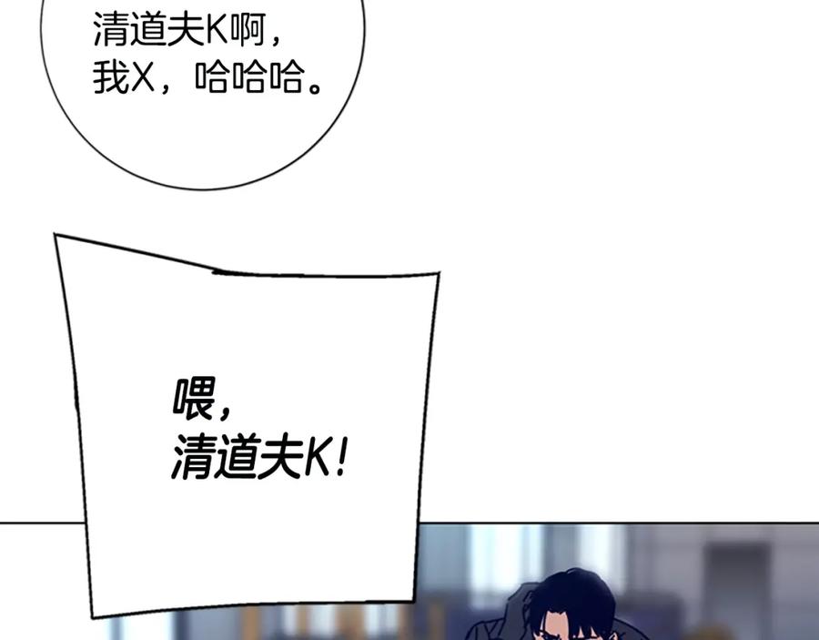 《清道夫K》第121话 手刃 第28页