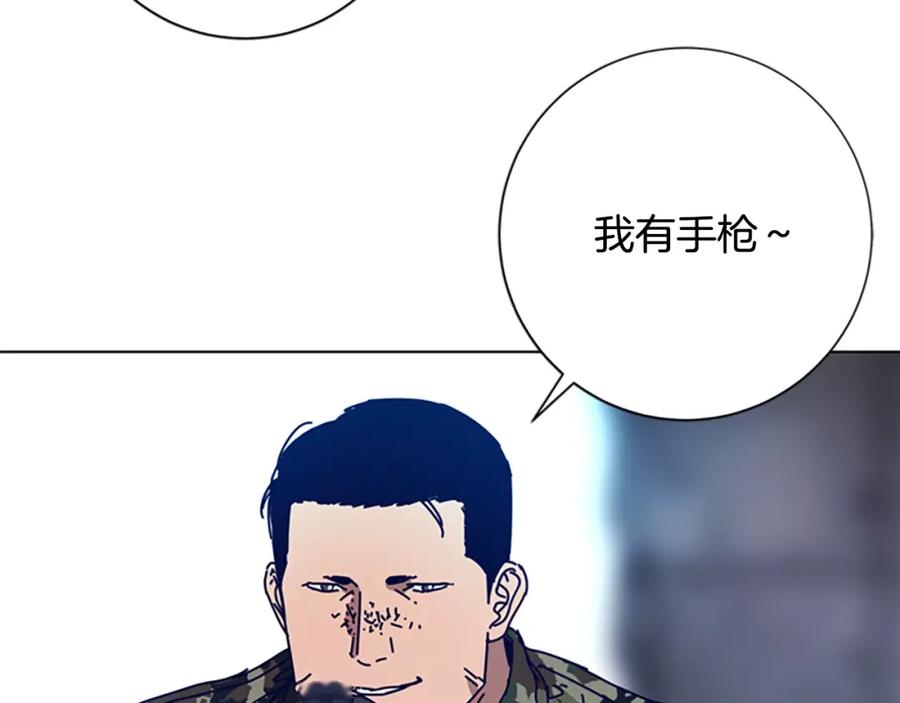 《清道夫K》第121话 手刃 第36页