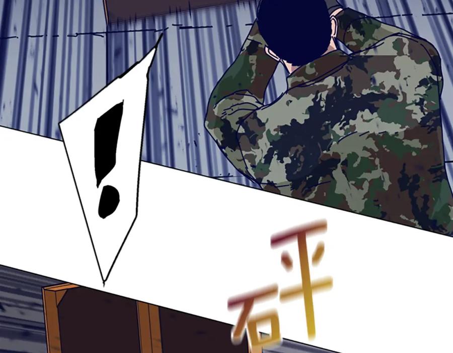 《清道夫K》第121话 手刃 第47页