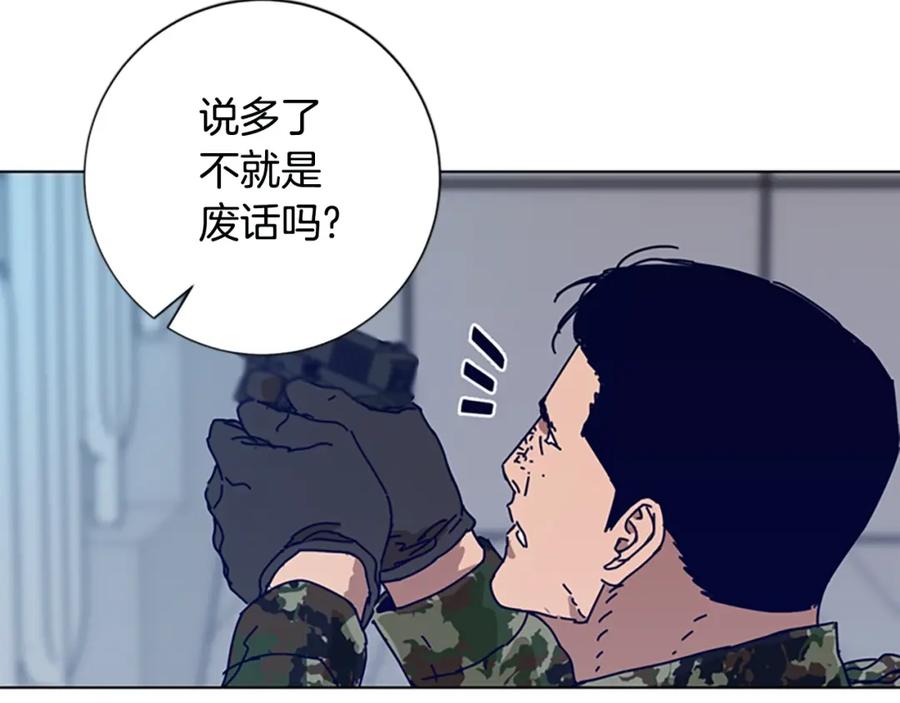 《清道夫K》第121话 手刃 第32页