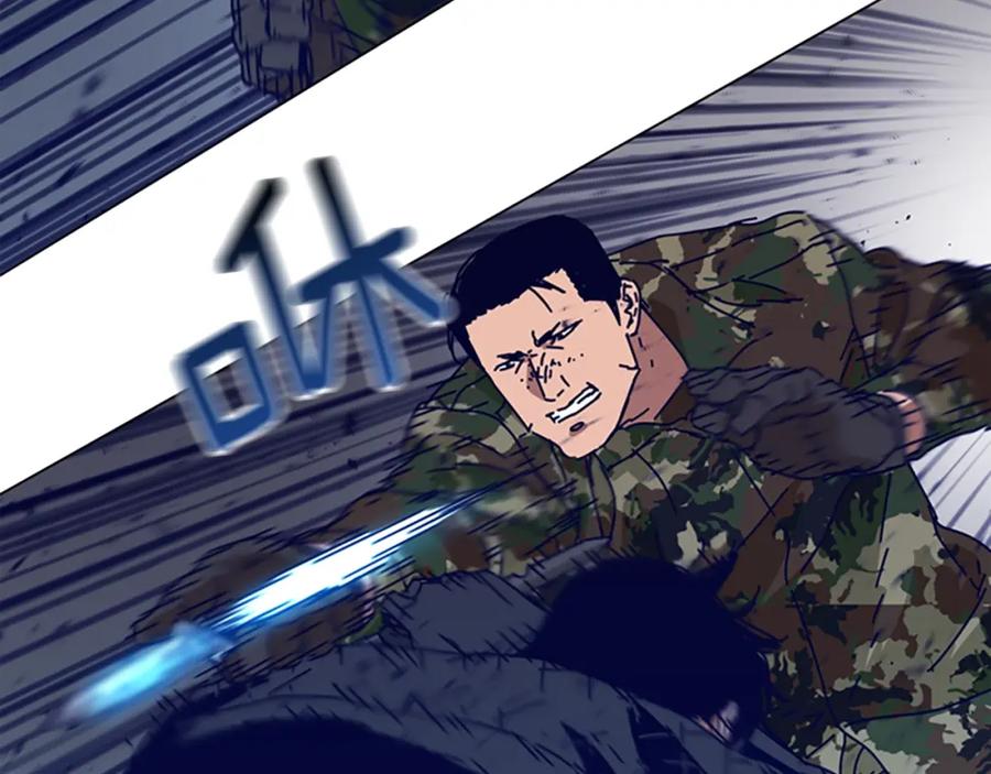 《清道夫K》第121话 手刃 第87页