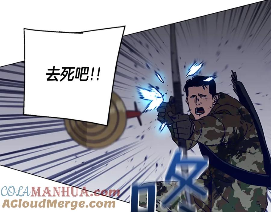 《清道夫K》第121话 手刃 第5页