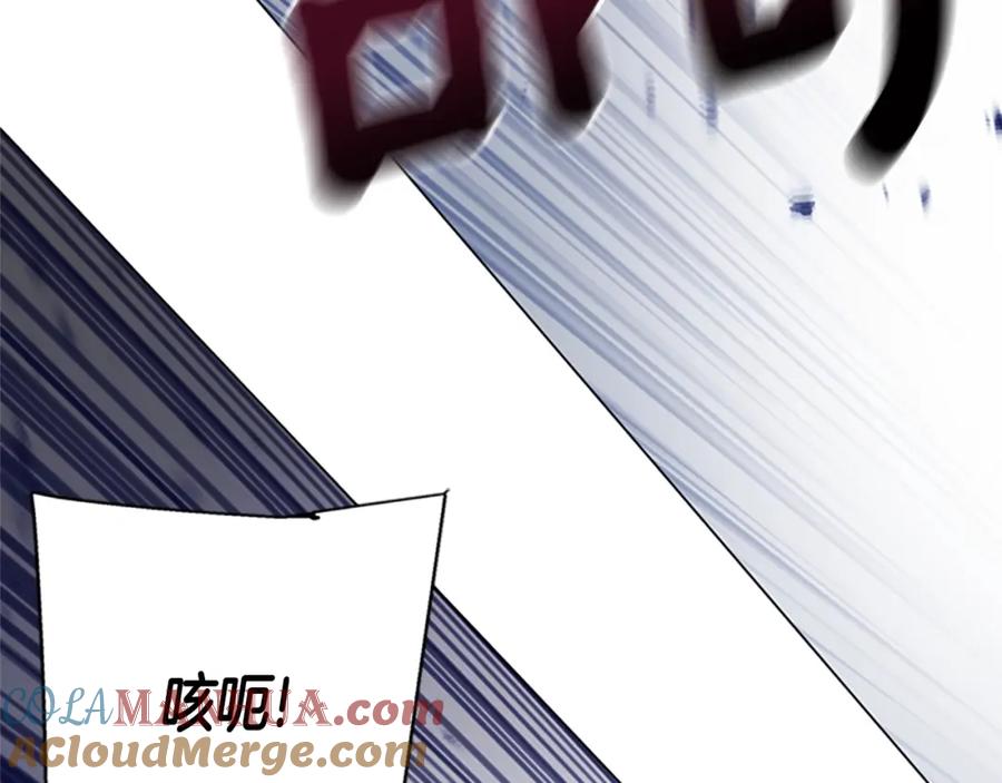 《清道夫K》第121话 手刃 第117页
