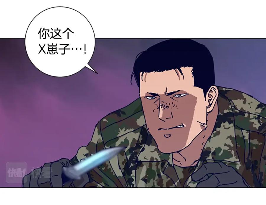《清道夫K》第121话 手刃 第83页