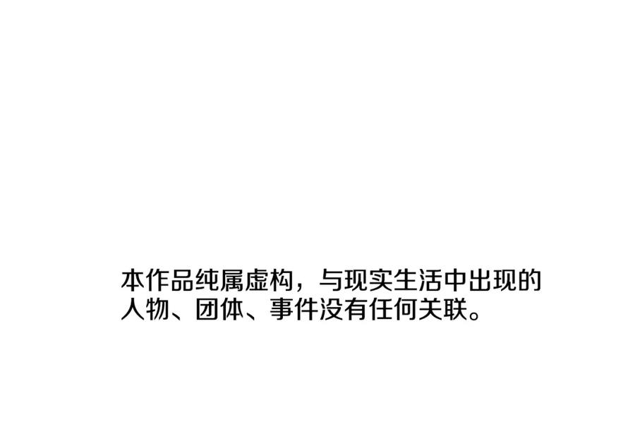 《清道夫K》第121话 手刃 第8页
