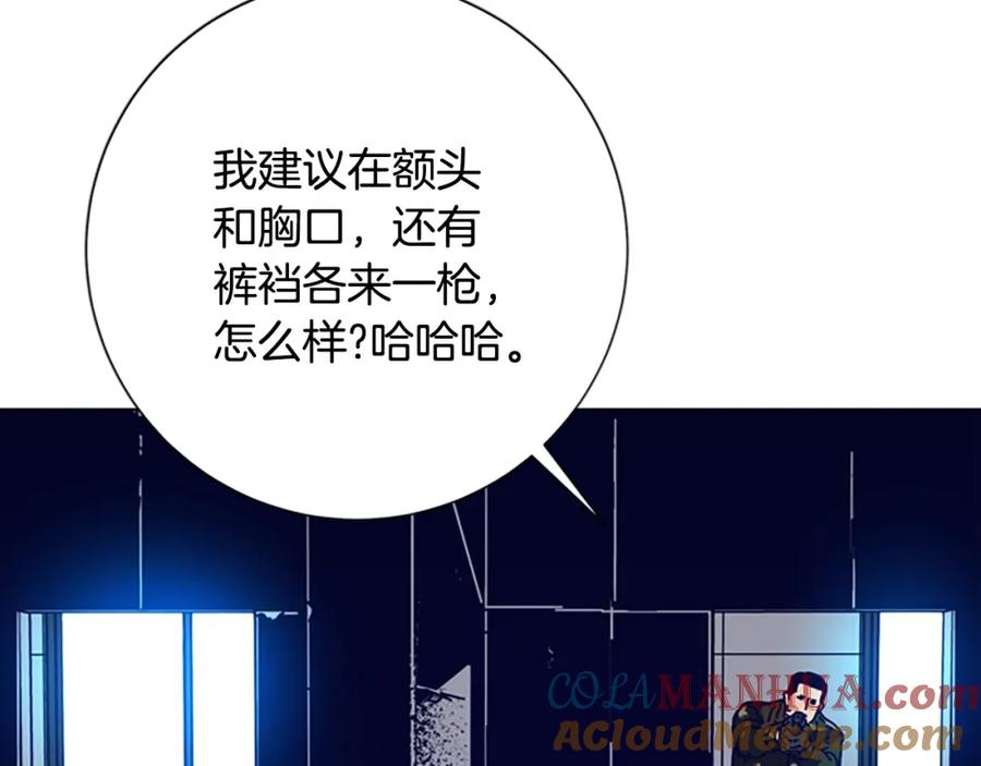 《清道夫K》第121话 手刃 第41页