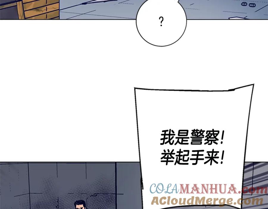 《清道夫K》第121话 手刃 第133页