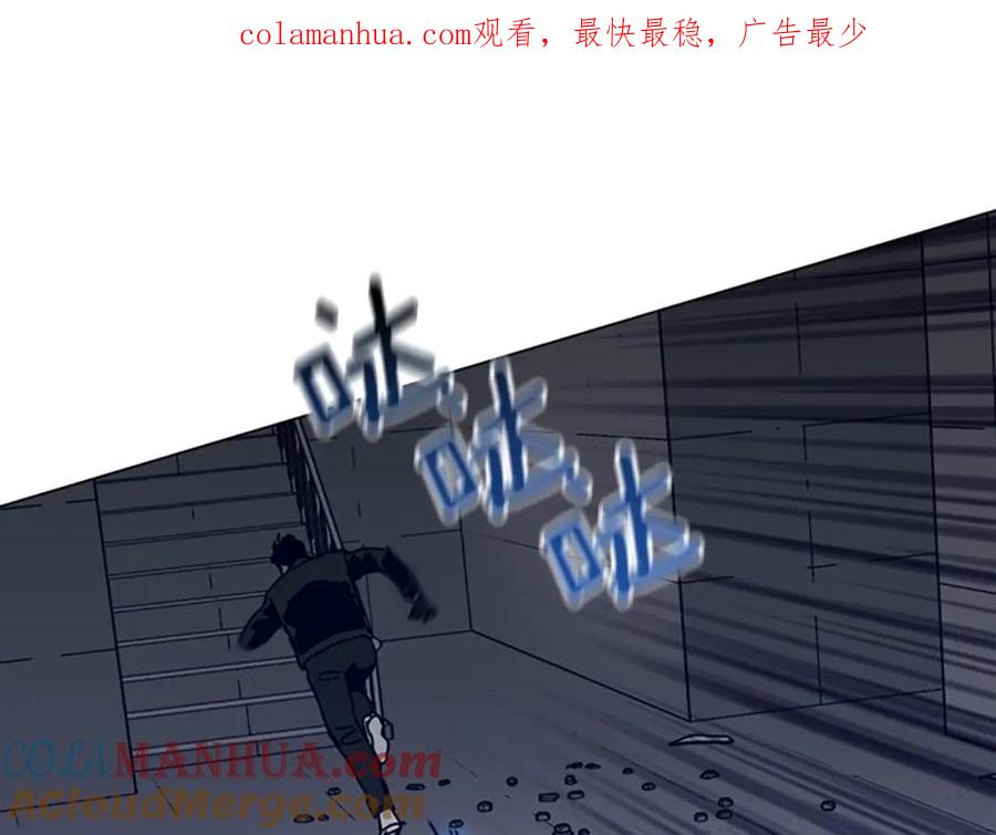 《清道夫K》第121话 手刃 第1页