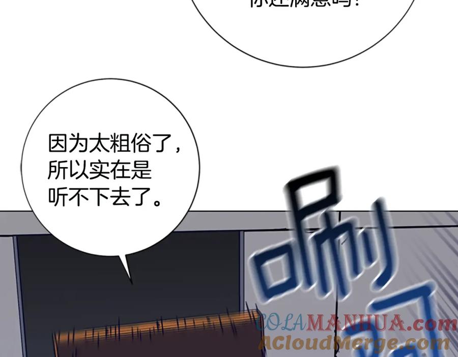 《清道夫K》第121话 手刃 第45页