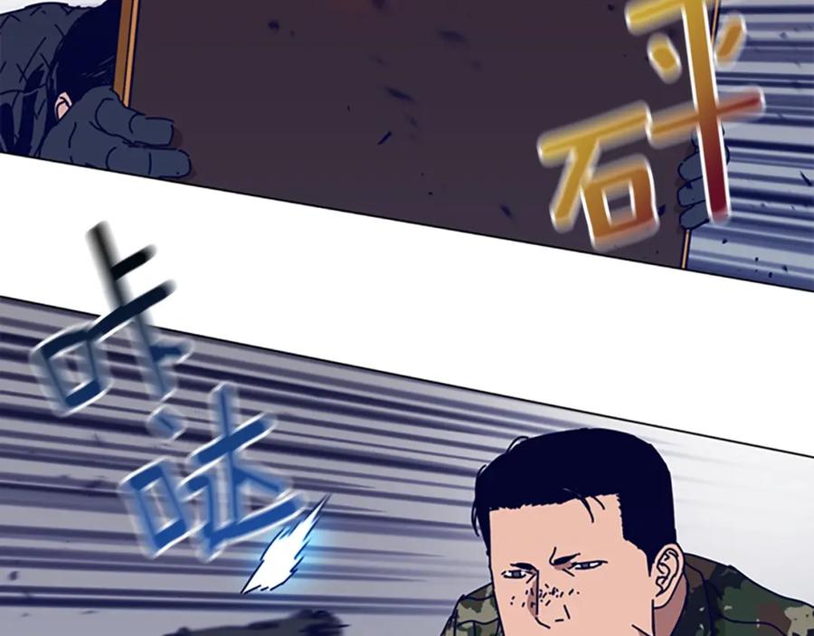 《清道夫K》第121话 手刃 第50页