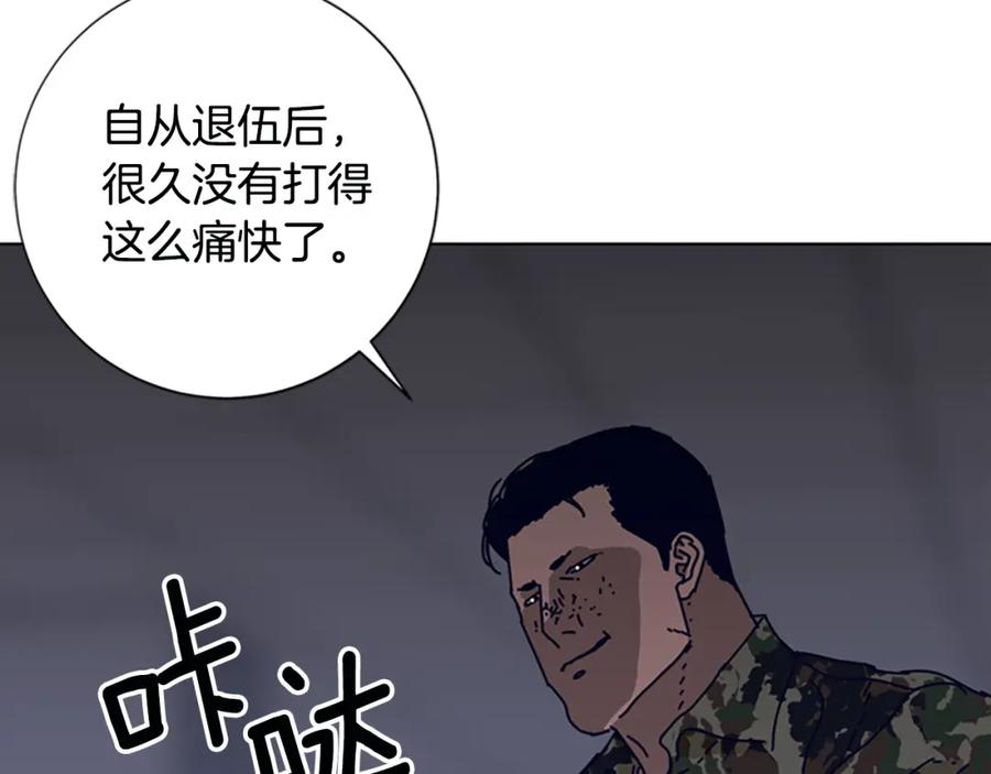 《清道夫K》第121话 手刃 第26页