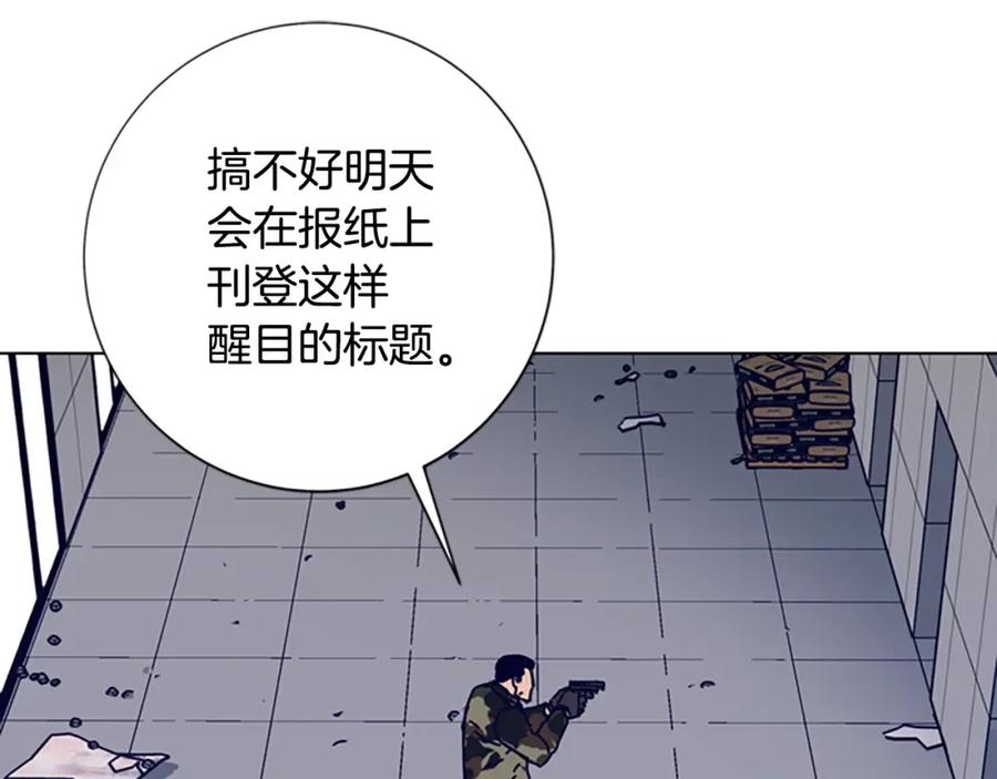 《清道夫K》第121话 手刃 第43页