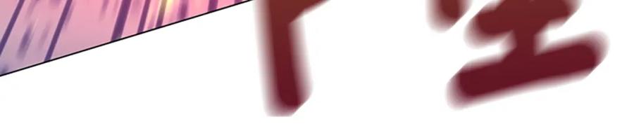 《清道夫K》第121话 手刃 第15页