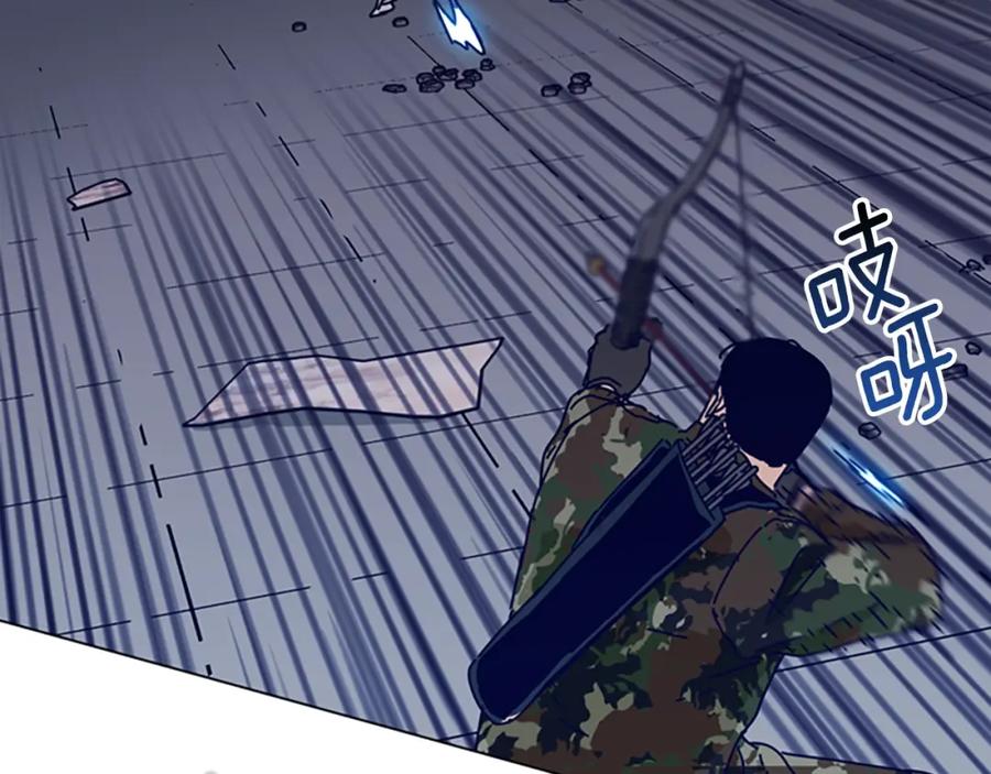 《清道夫K》第121话 手刃 第2页