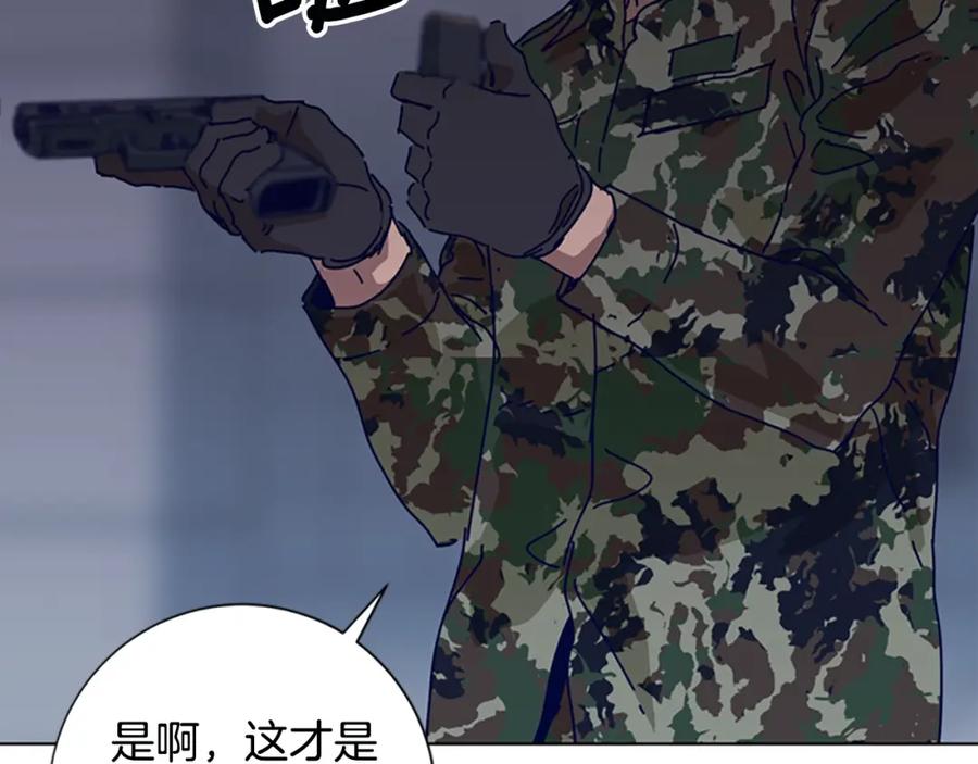 《清道夫K》第121话 手刃 第27页