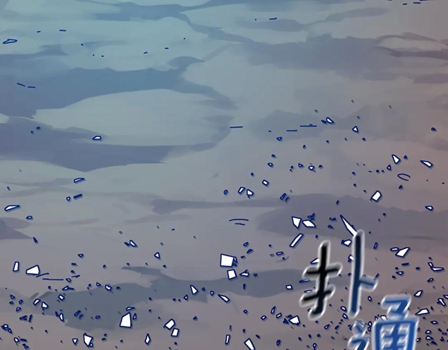 《清道夫K》第121话 手刃 第126页