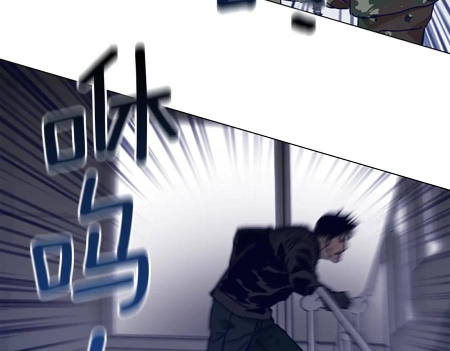 《清道夫K》第121话 手刃 第6页