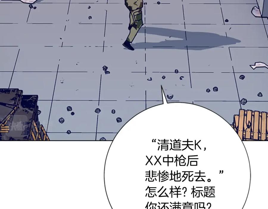 《清道夫K》第121话 手刃 第44页