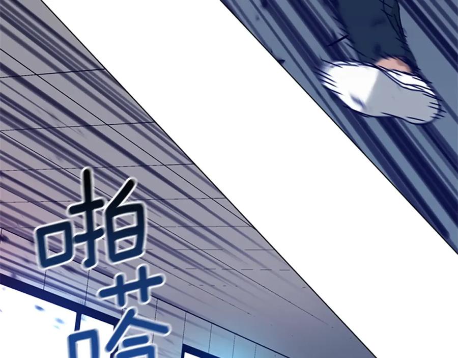《清道夫K》第121话 手刃 第20页