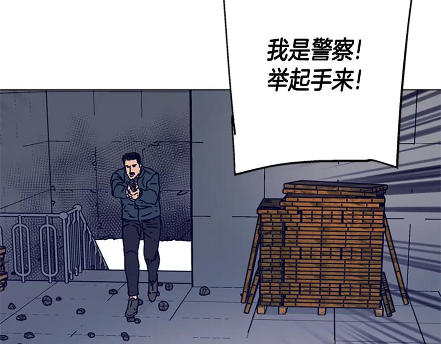 《清道夫K》第122话 补刀 第3页
