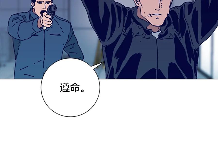《清道夫K》第122话 补刀 第16页