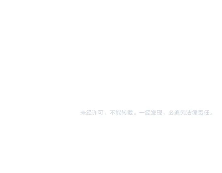 《清道夫K》第122话 补刀 第123页