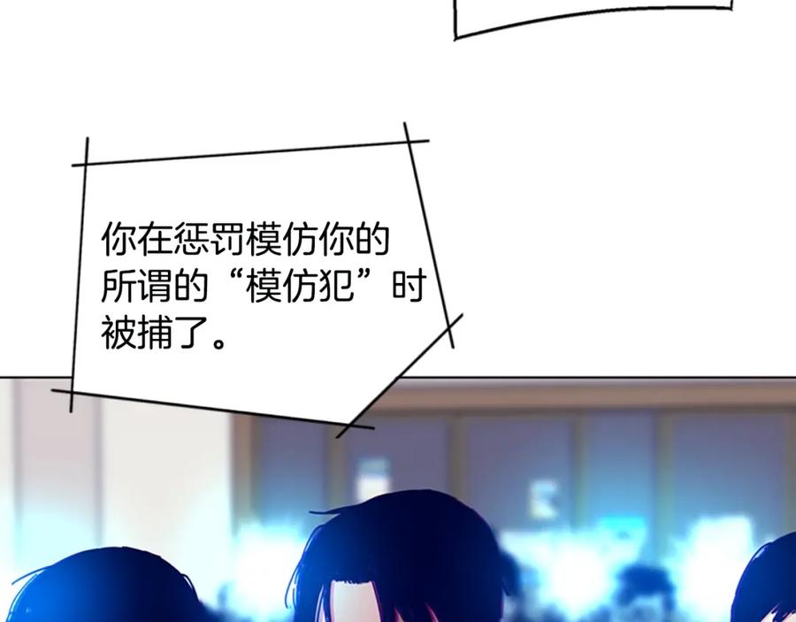 《清道夫K》第123话 伺机而动 第46页