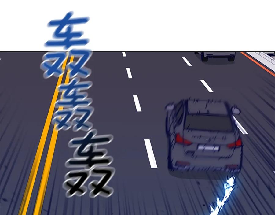 《清道夫K》第123话 伺机而动 第72页