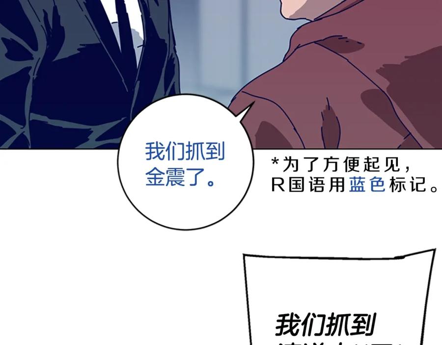《清道夫K》第123话 伺机而动 第27页