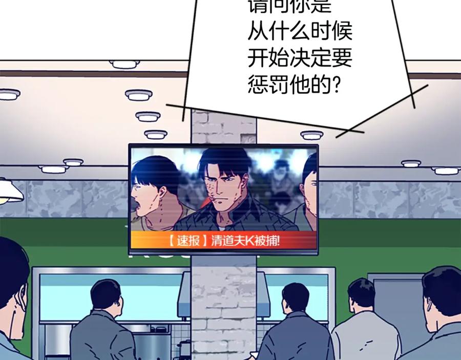 《清道夫K》第123话 伺机而动 第48页