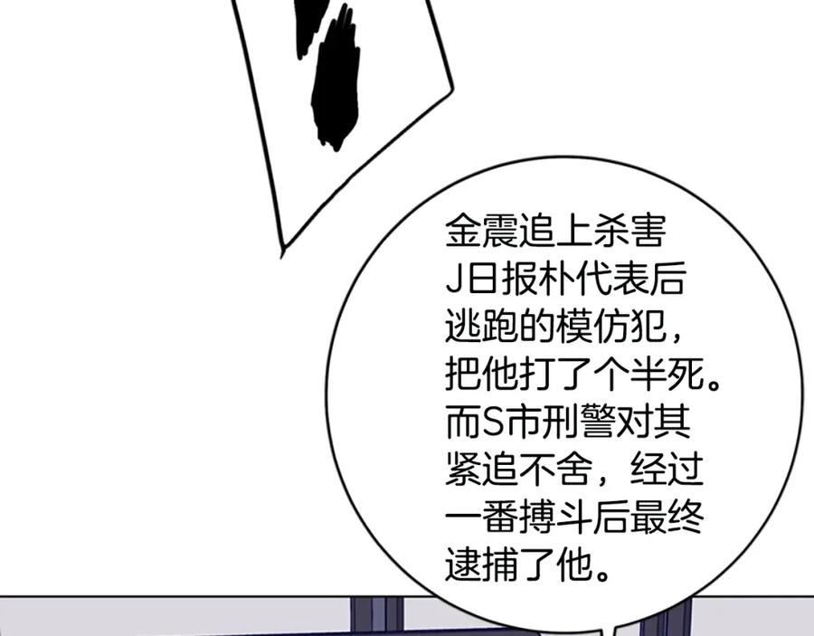 《清道夫K》第123话 伺机而动 第58页
